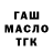 Бутират BDO 33% Goodnight Munchie