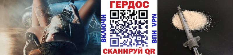 Героин гречка  Белогорск 