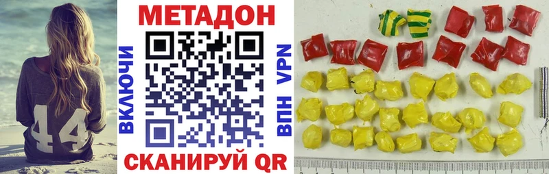 МЕТАДОН methadone сколько стоит Белогорск